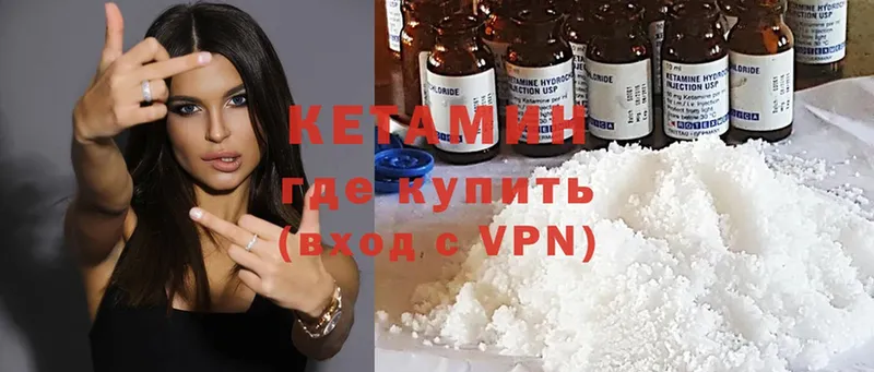 КЕТАМИН VHQ  Дедовск 